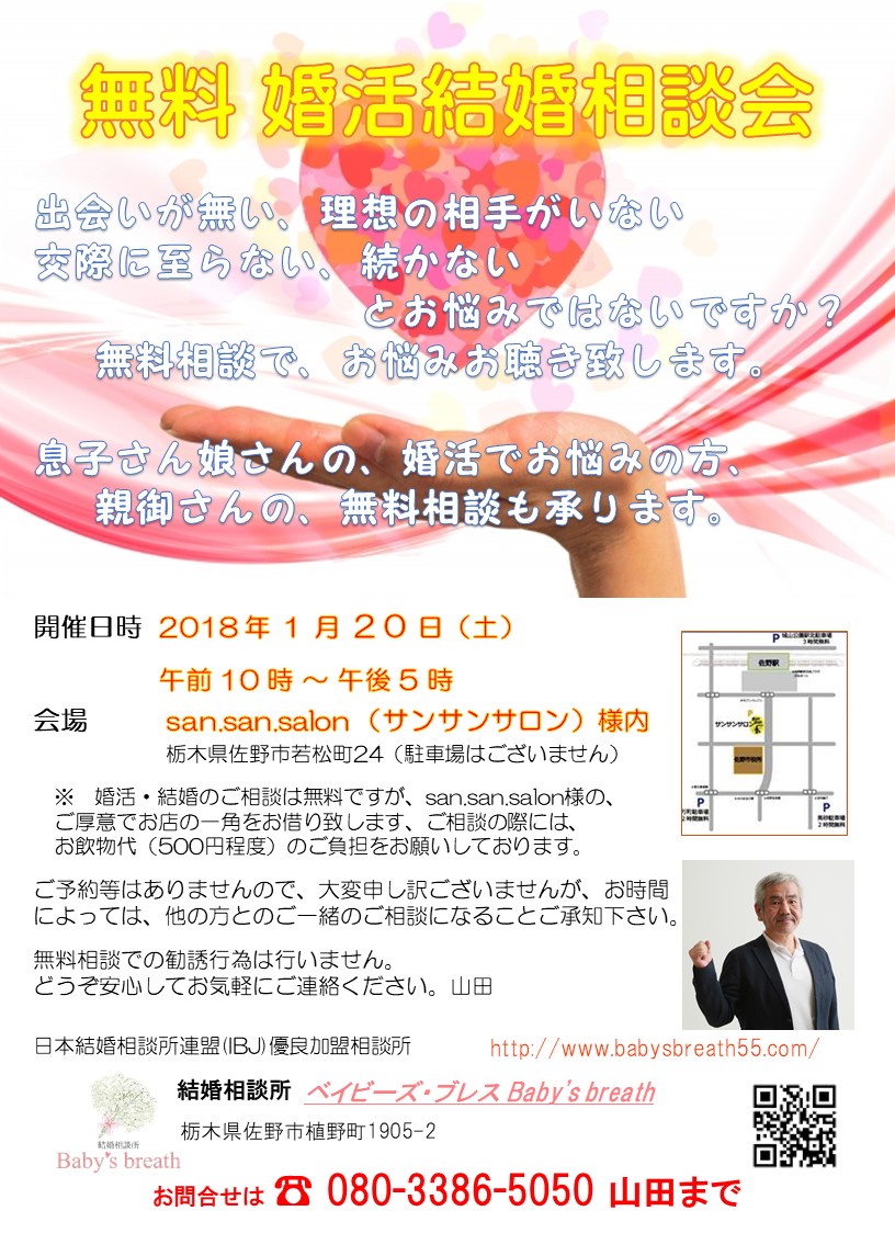 Consultationmeeting_20180120.JPG