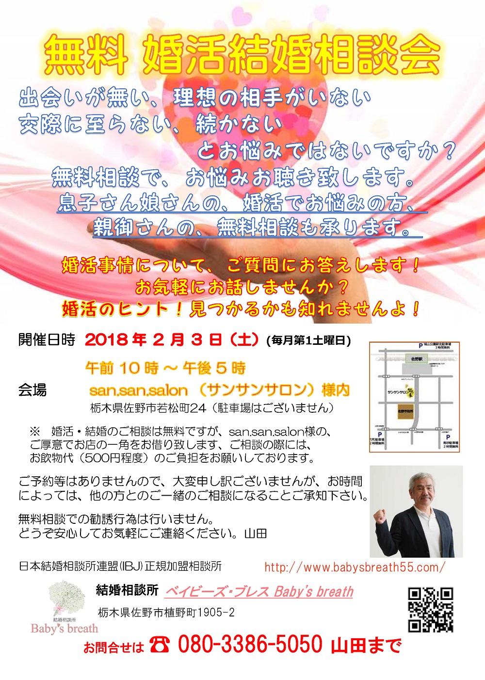 Consultationmeeting_20180203.JPG