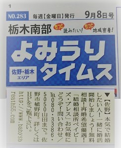 Ad_20170908_1.JPG