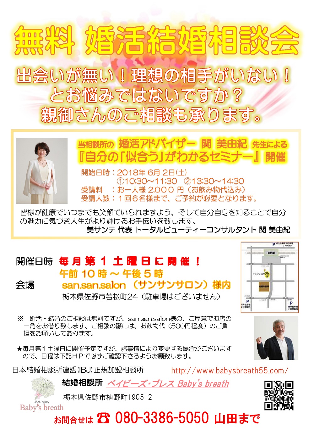 Consultationmeeting_20180602.jpg