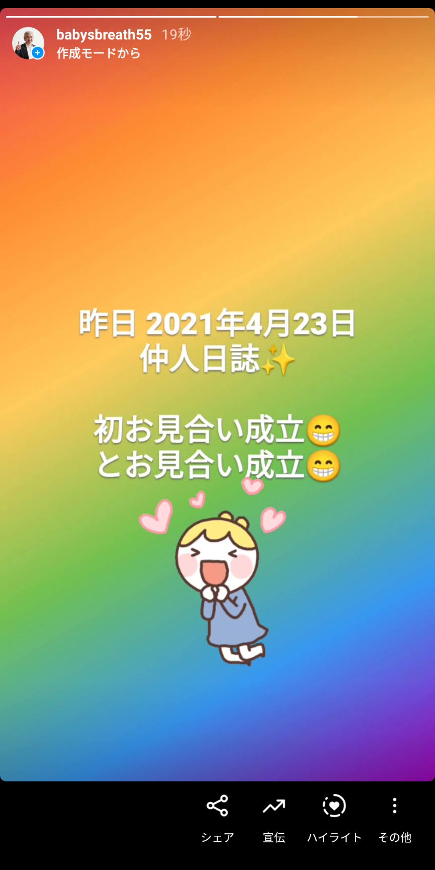 Screenshot_20210424-082255.jpg