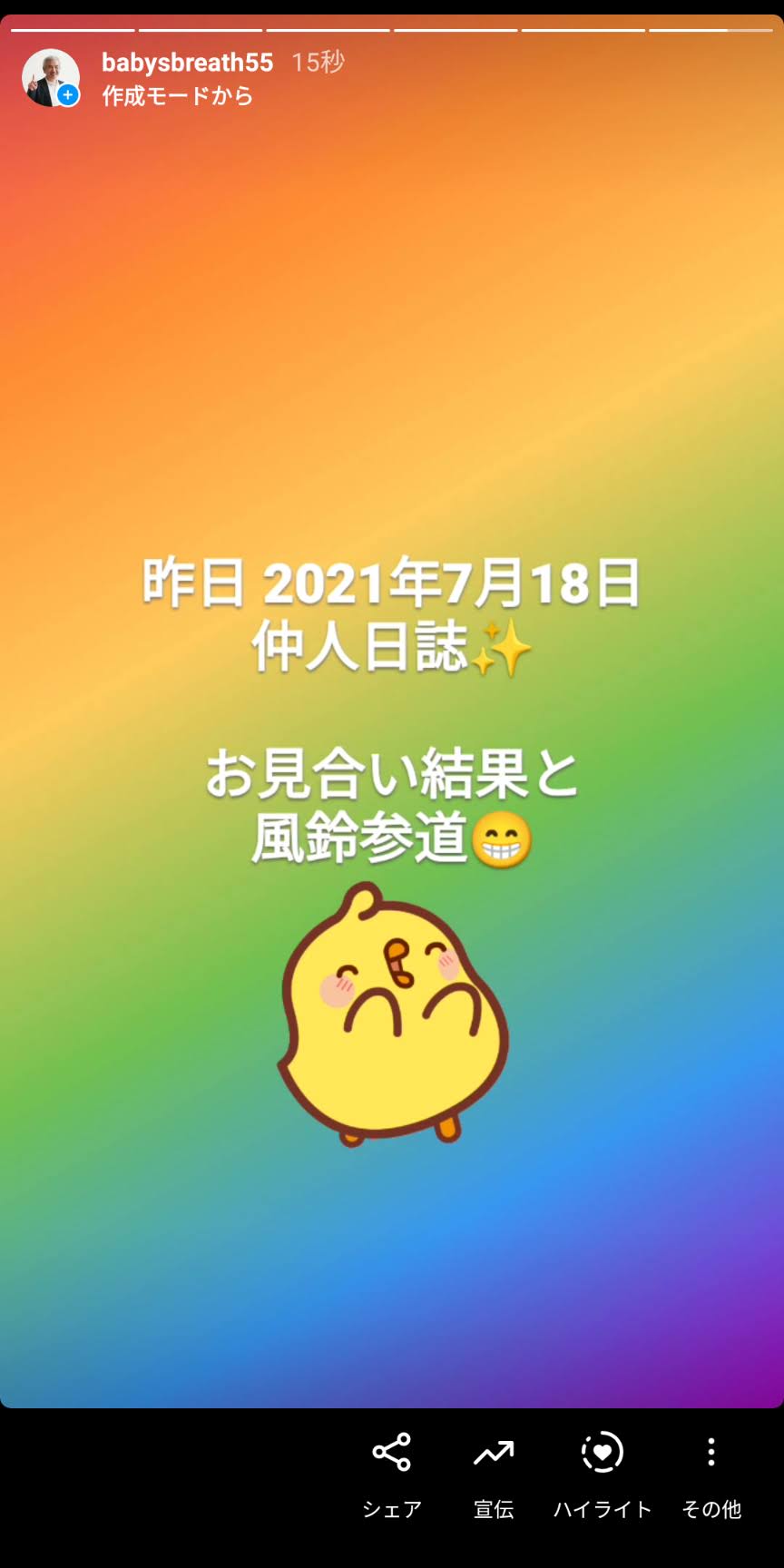 Screenshot_20210719-084016.jpg