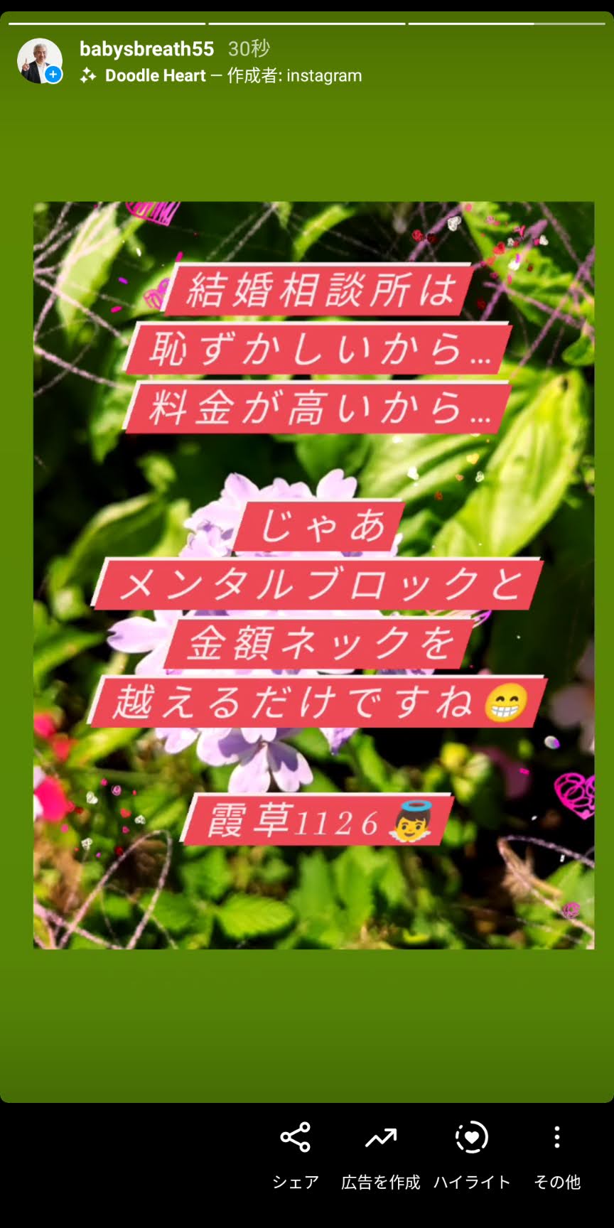 Screenshot_20210804-080447.jpg