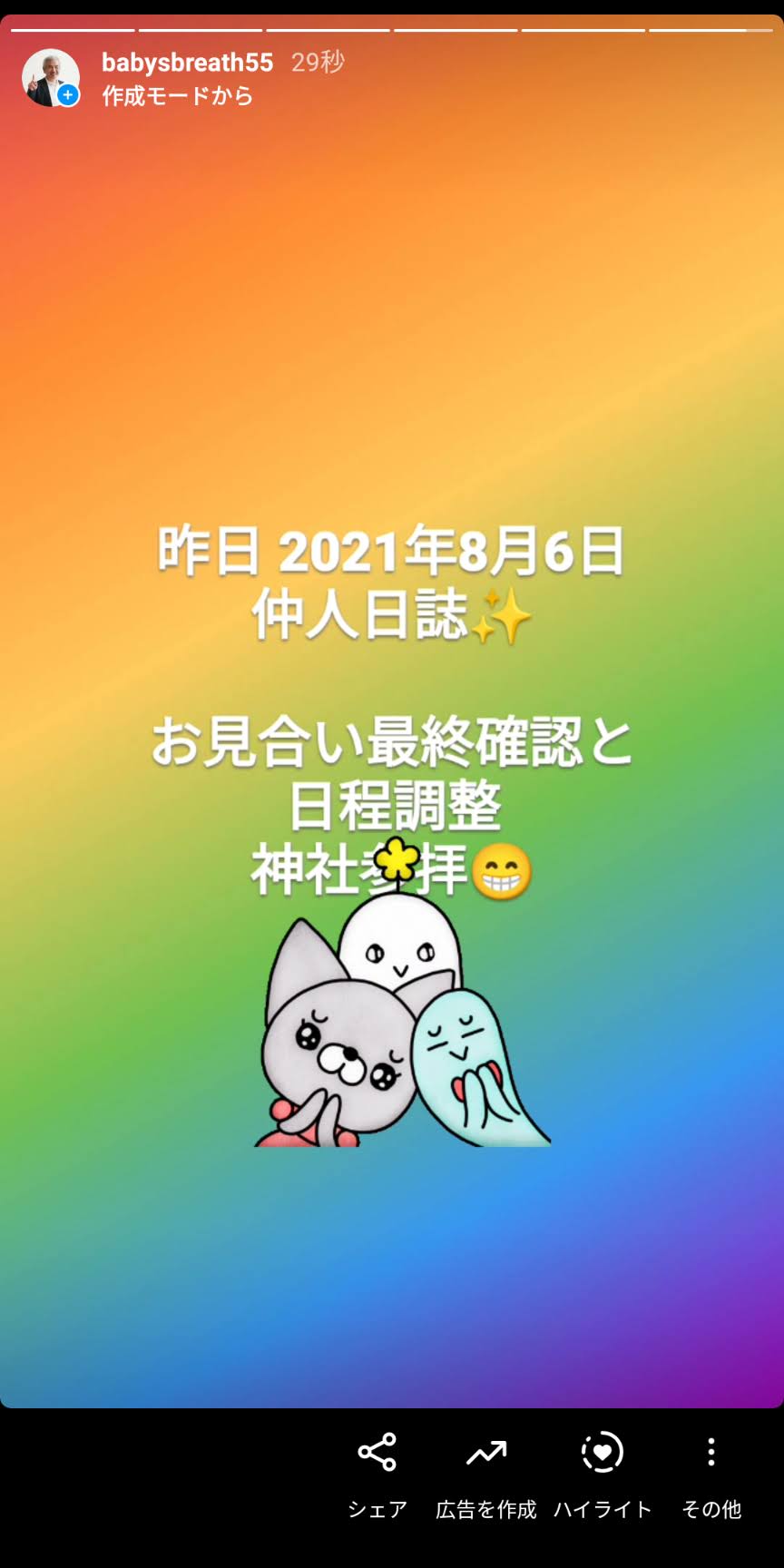 Screenshot_20210807-080801.jpg