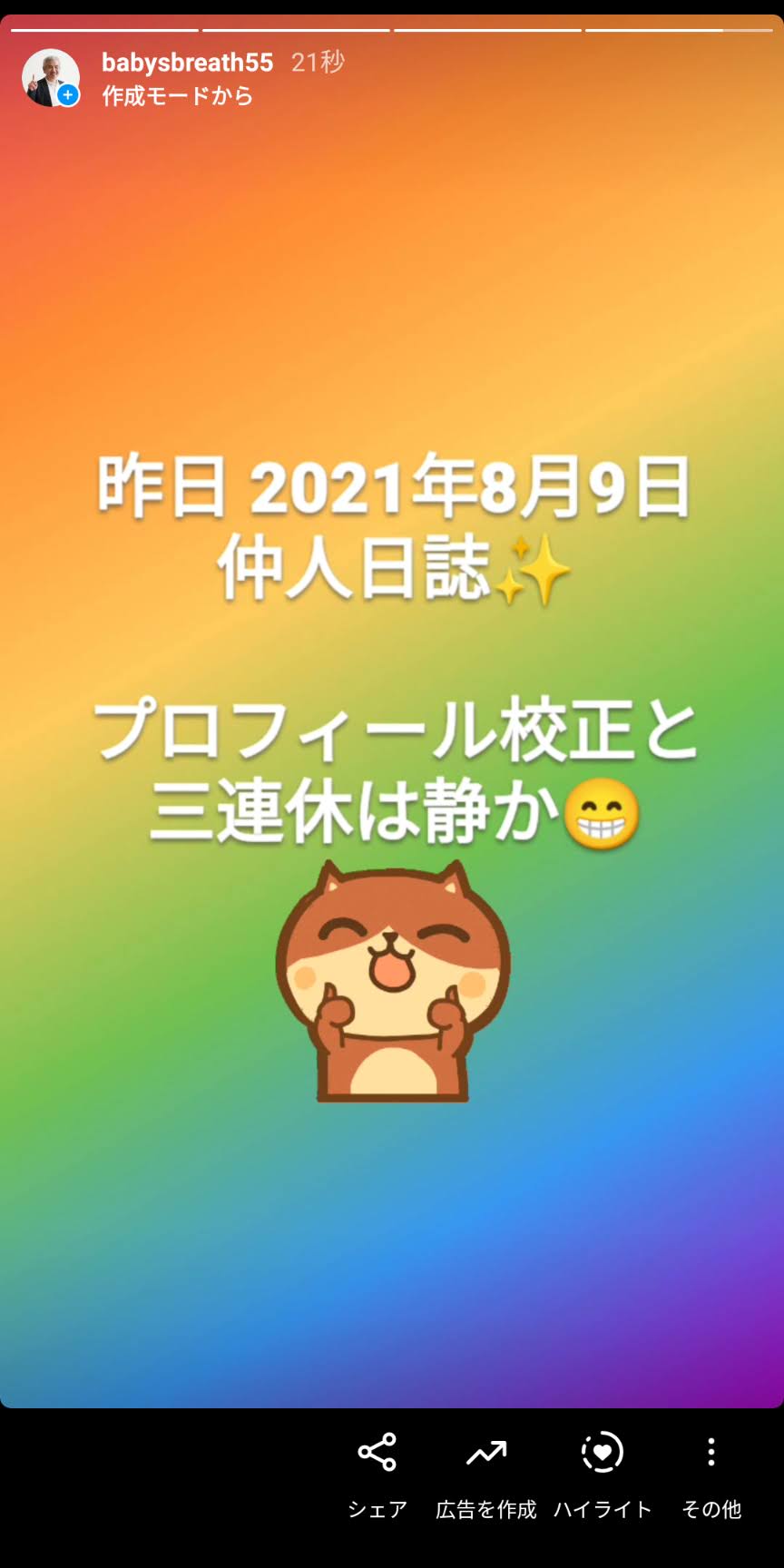 Screenshot_20210810-075210.jpg