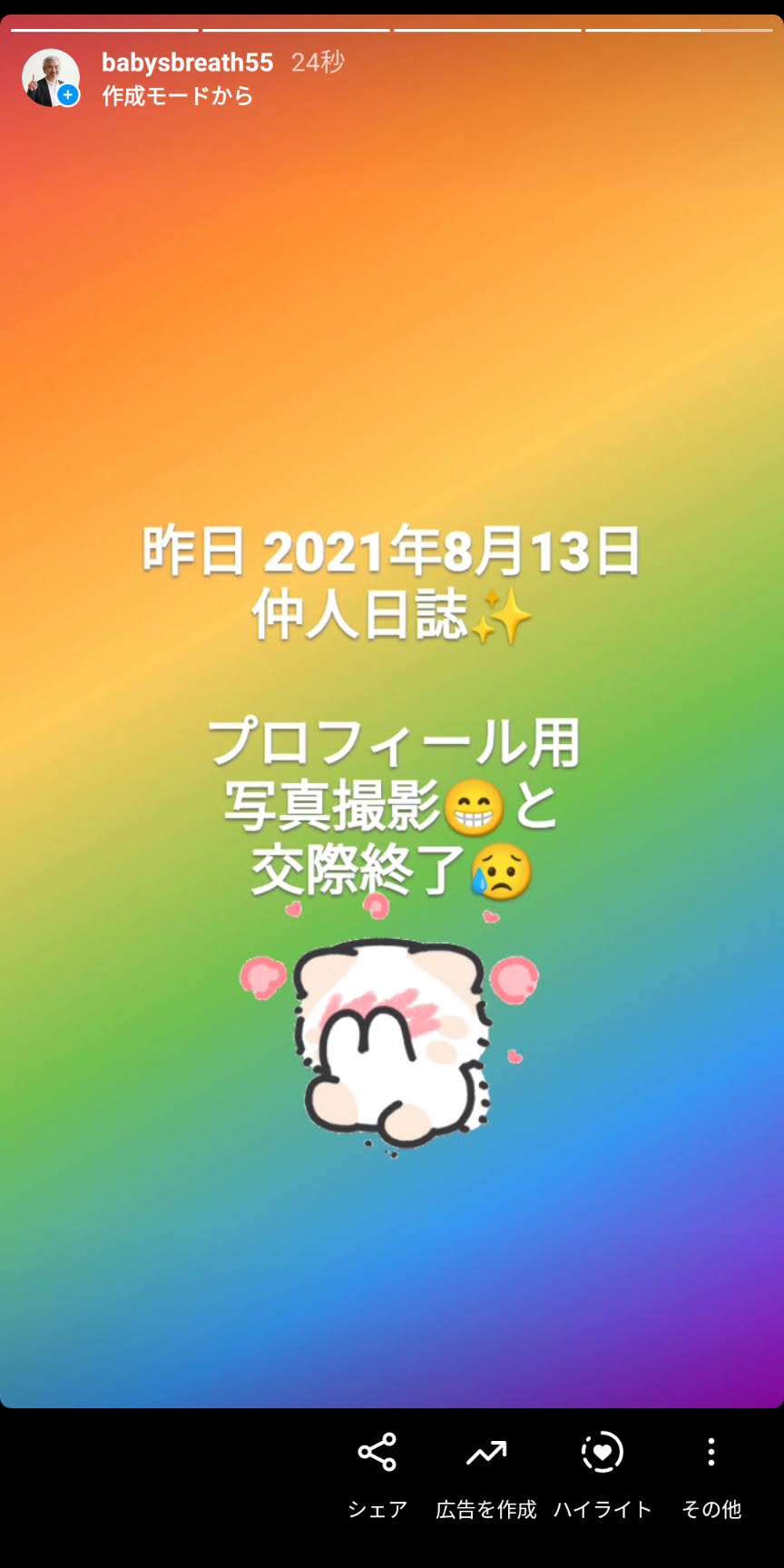 Screenshot_20210814-083453.jpg
