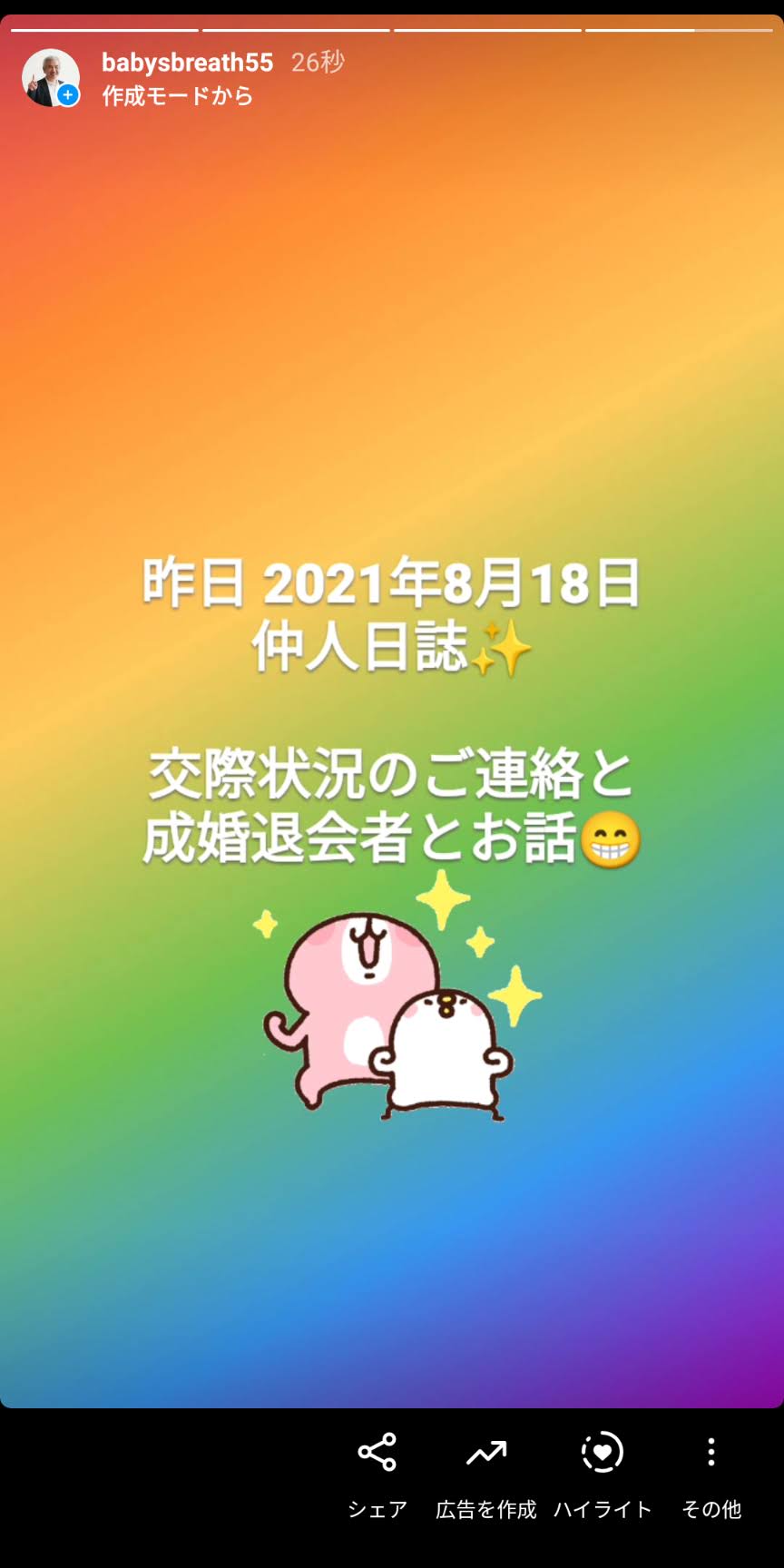 Screenshot_20210819-083820.jpg
