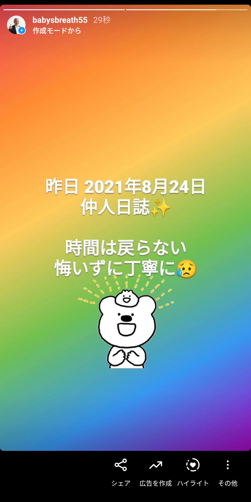 Screenshot_20210825-084510.jpg