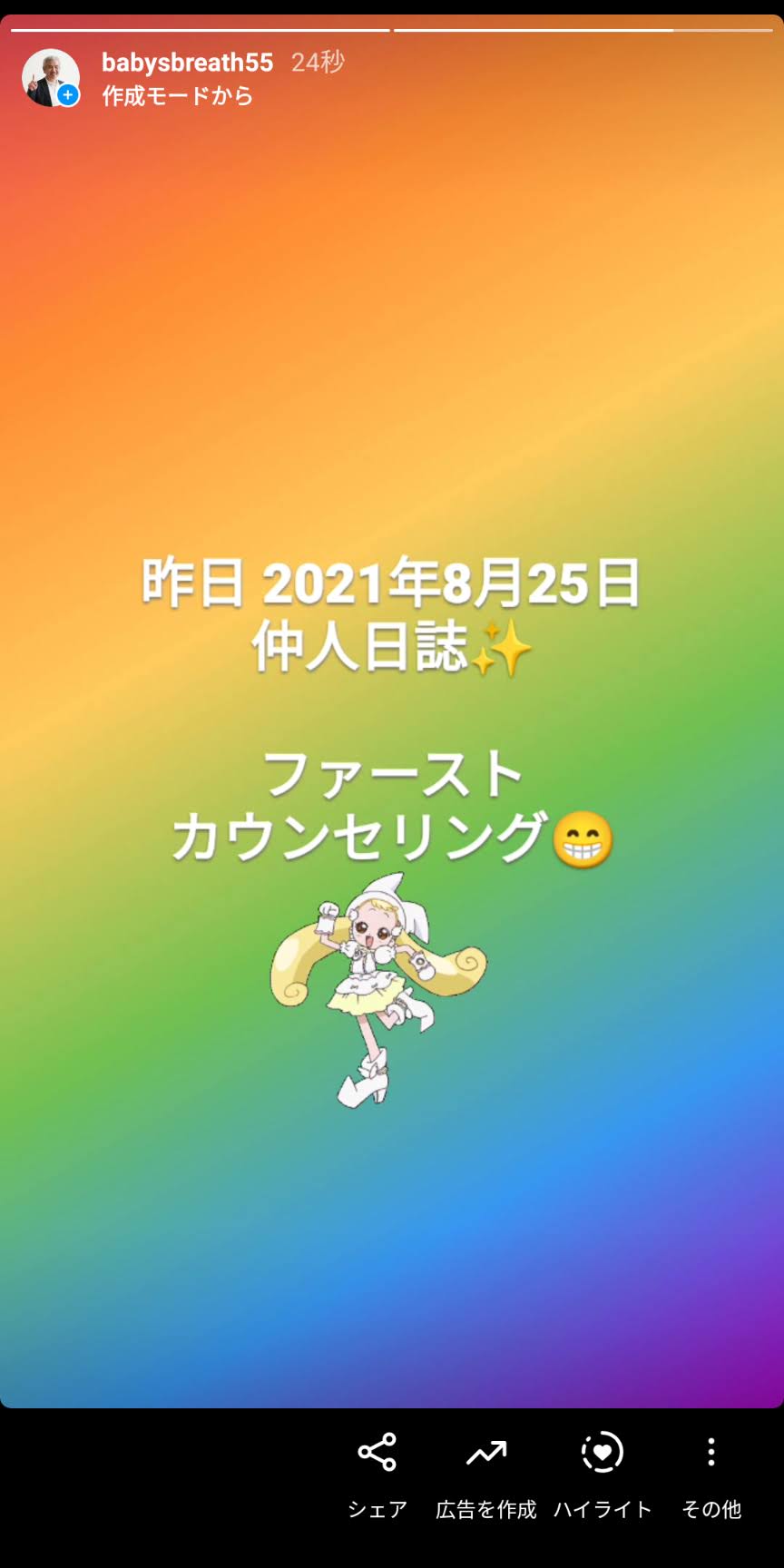 Screenshot_20210826-090527.jpg
