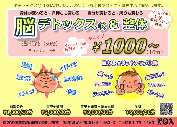 KOA20190321_1.jpgg