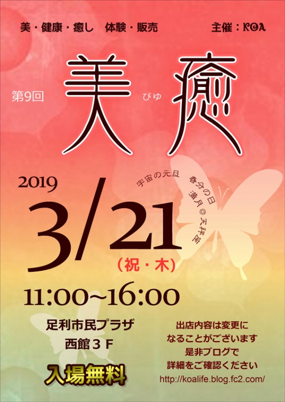 biyu_20190321jpg