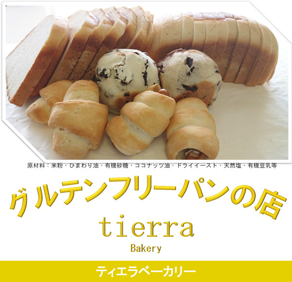 tierrabakery20190321_2.jpg
