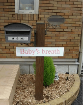 相談所玄関脇の看板