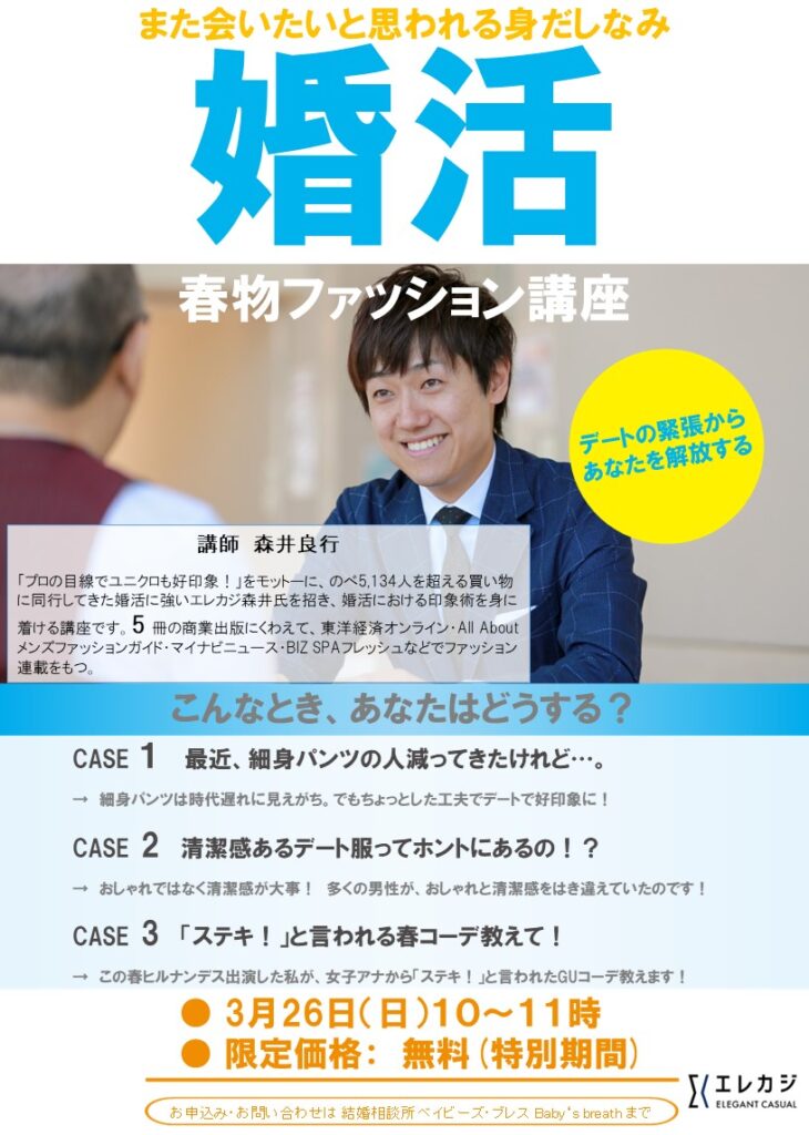 これで魅力覚醒できる!健全な色気が湧いてくるファッション講座【男女編】