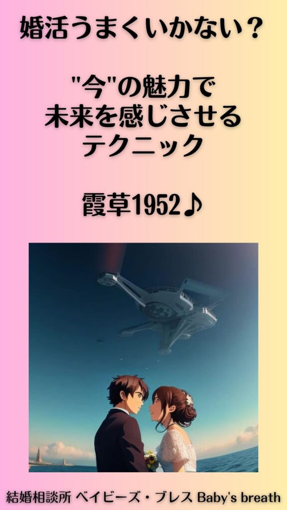 婚活うまくいかない?