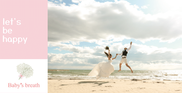 婚活の答え、ここにあり!30代、結婚相談所で見つける最高の出会い。